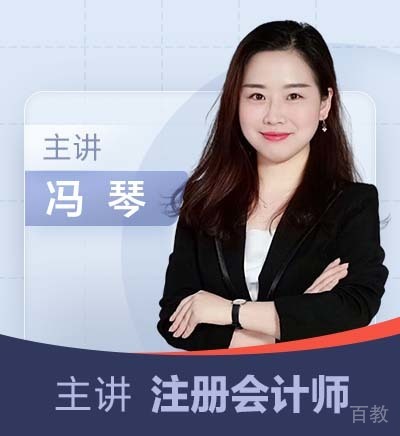 特约主讲老师冯老师