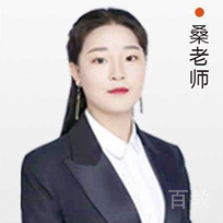 特约主讲老师桑老师