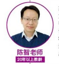 陈老师