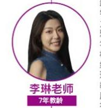 李老师