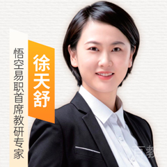 徐天舒