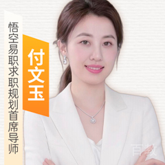 付文玉