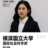 张老师-天津知日塾教育