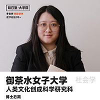 李老师-天津知日塾教育