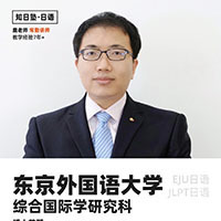 鹿老师-天津知日塾教育