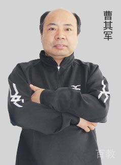 曹其军