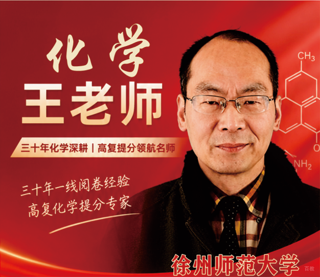 王老师-宁波长宽高复学校