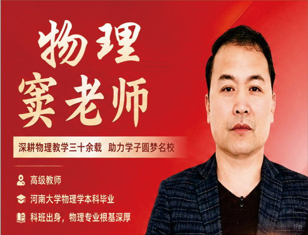 窦老师-宁波长宽高复学校