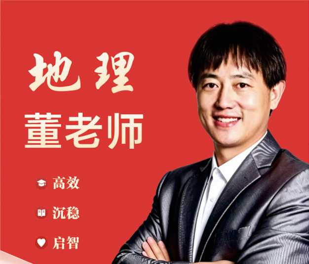 董老师-宁波长宽高复学校