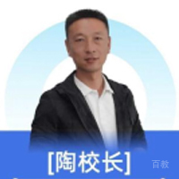 特约主讲老师陶校长