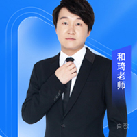 和琦