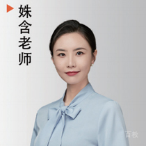 姝含老师