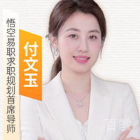 付文玉