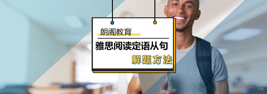 雅思阅读高分技巧图解