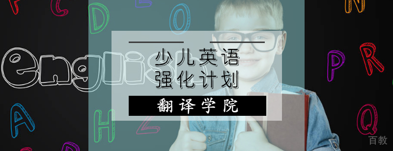 英语分层教学课堂