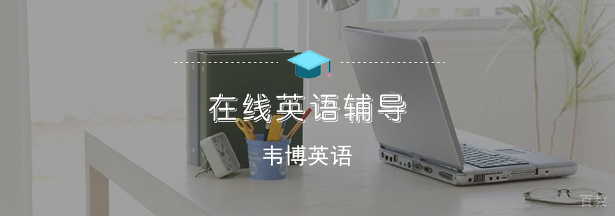 在线英语教学场景