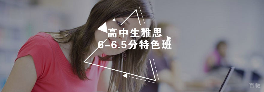 雅思特色班教学场景