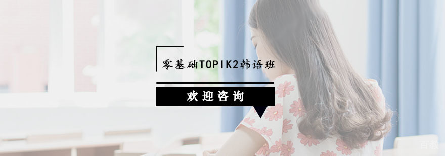 杭州韩语培训课程实景