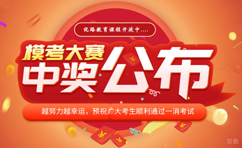 优路教学实景