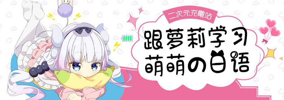 浙江樱花日语教学环境
