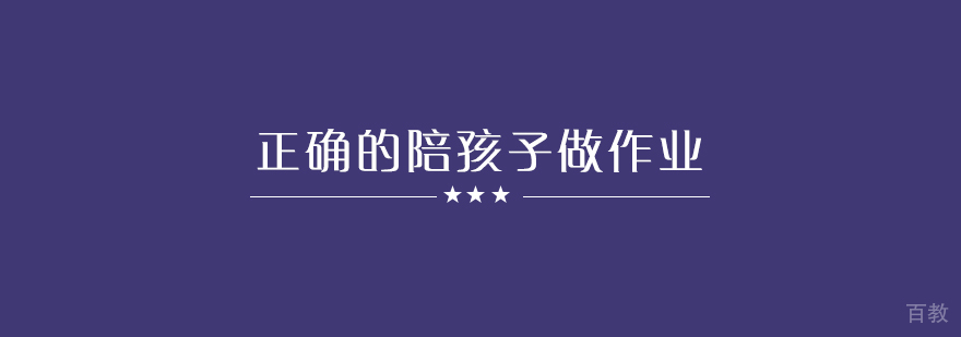 科学辅导作业示意图