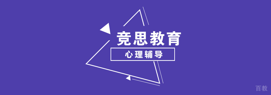 武汉专业心理辅导培训