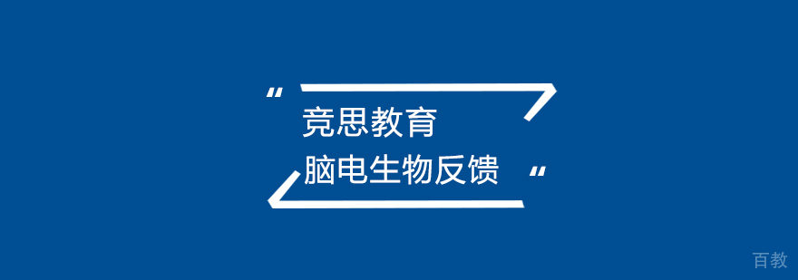 武汉注意力训练课程