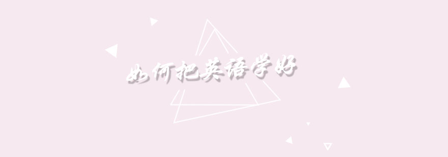 英语学习场景