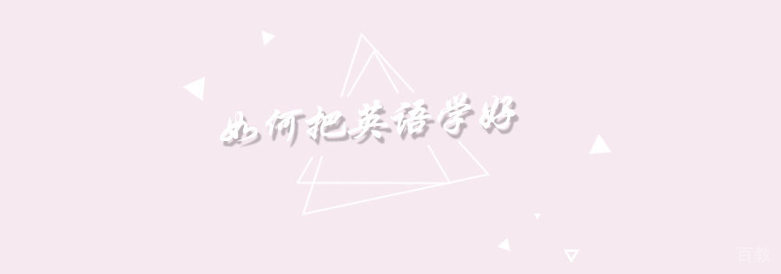 英语学习场景