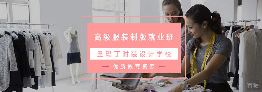 杭州服装制版实战教学
