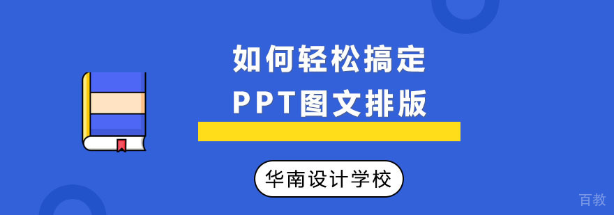 PPT排版效果对比示例