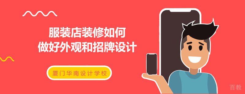 服装店门头设计案例