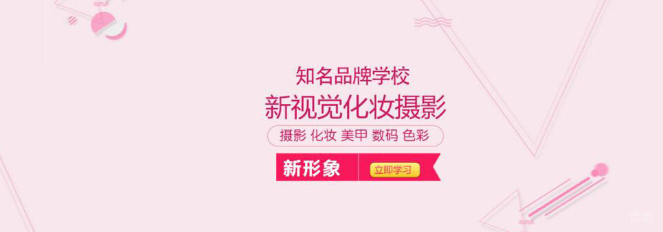 杭州新视觉化妆摄影实训基地