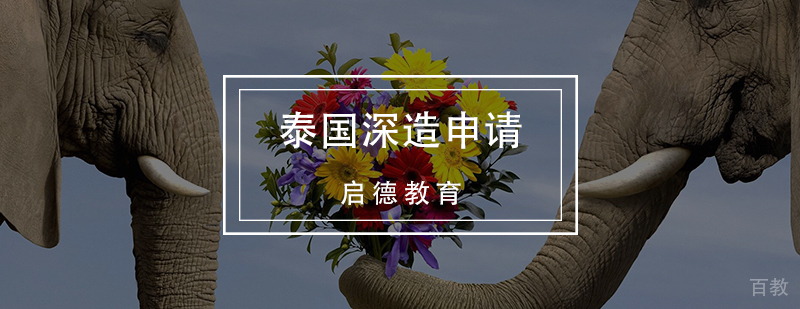 泰国大学校园环境