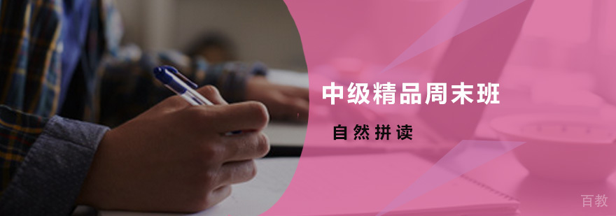 广州英语拼读课程