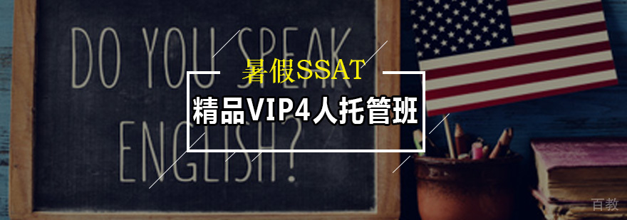 SSAT小班教学场景