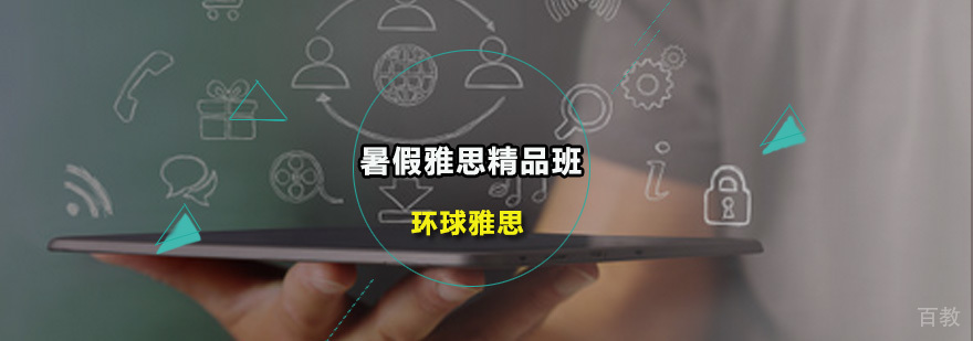 雅思集训课程实景