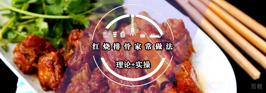 红烧排骨成品展示图
