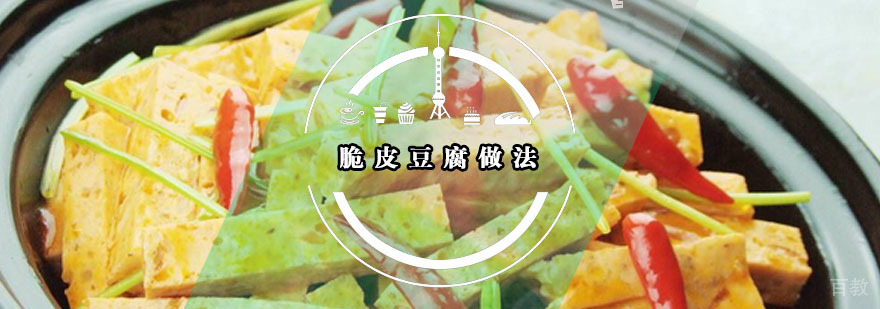 脆皮豆腐成品展示