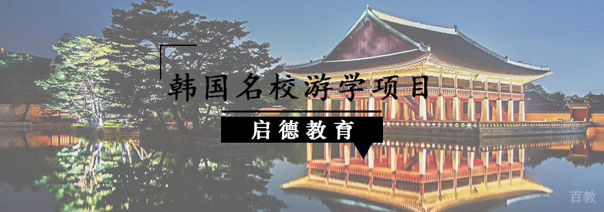 韩国明星训练课程实景