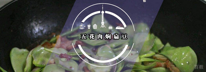 五花肉焖扁豆成品展示