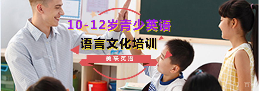 青少英语文化课程