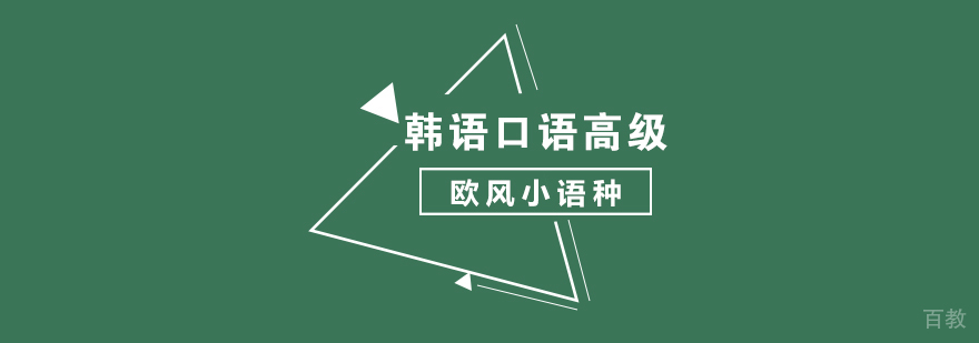 韩语商务场景教学实拍