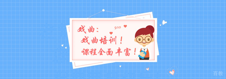 杭州戏曲培训