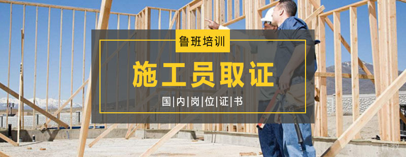施工员实操培训现场