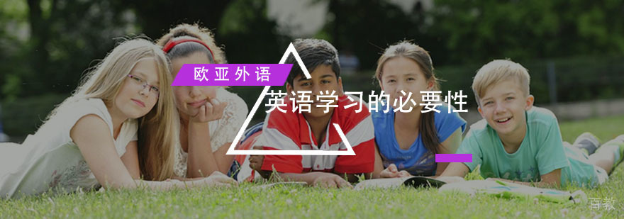 全球化背景下的语言沟通