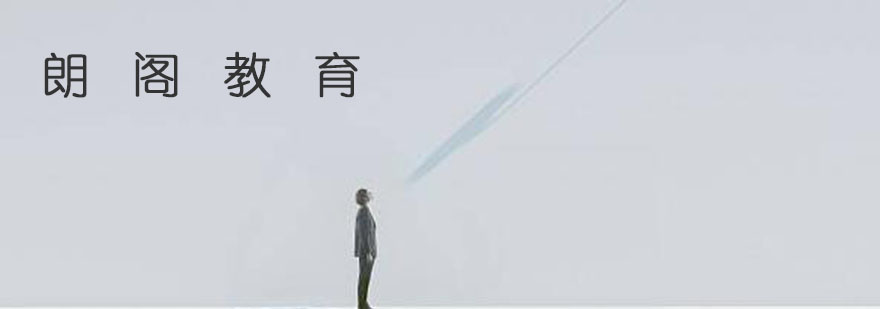 朗阁教育校区环境