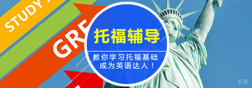 托福课程教学实景