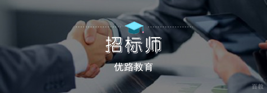 招标实务操作教学现场
