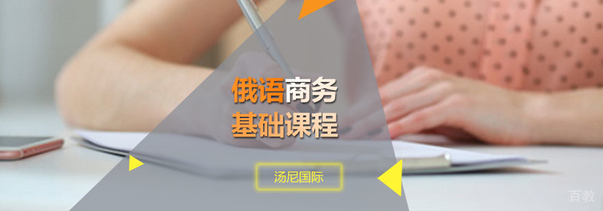 商务俄语课堂实拍